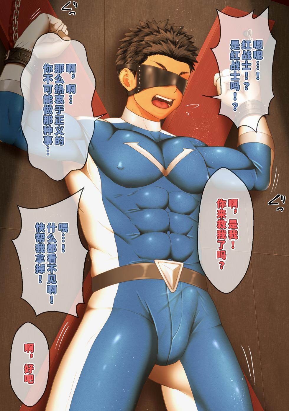 【damyu】超英过家家4 - Page 12