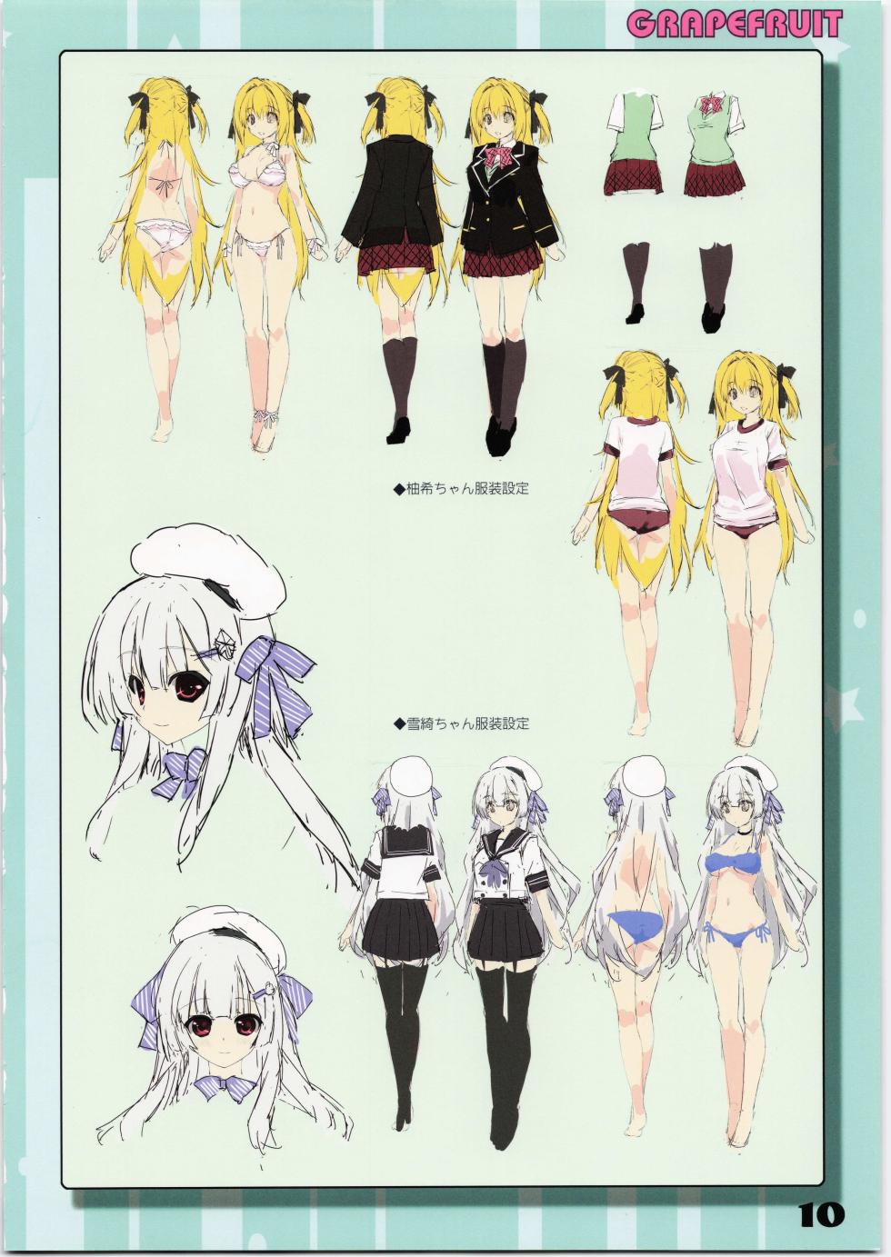 (C94) [GRAPEFRUIT (Shintarou)] Summer Illustrations - Page 10