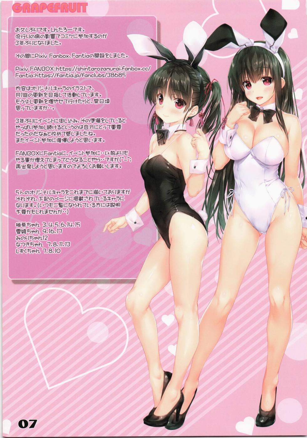 (C101) [GRAPEFRUIT (Shintarou)] Assorted fruits 4 - Page 6