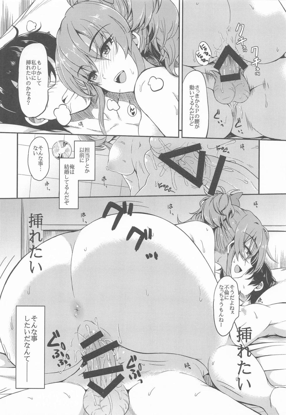 (SC2025 Winter) [Esora note (Majima Shiroyuki)] Jougasaki-ke to Nitta-ke Matomemashita (THE IDOLM@STER CINDERELLA GIRLS) - Page 11