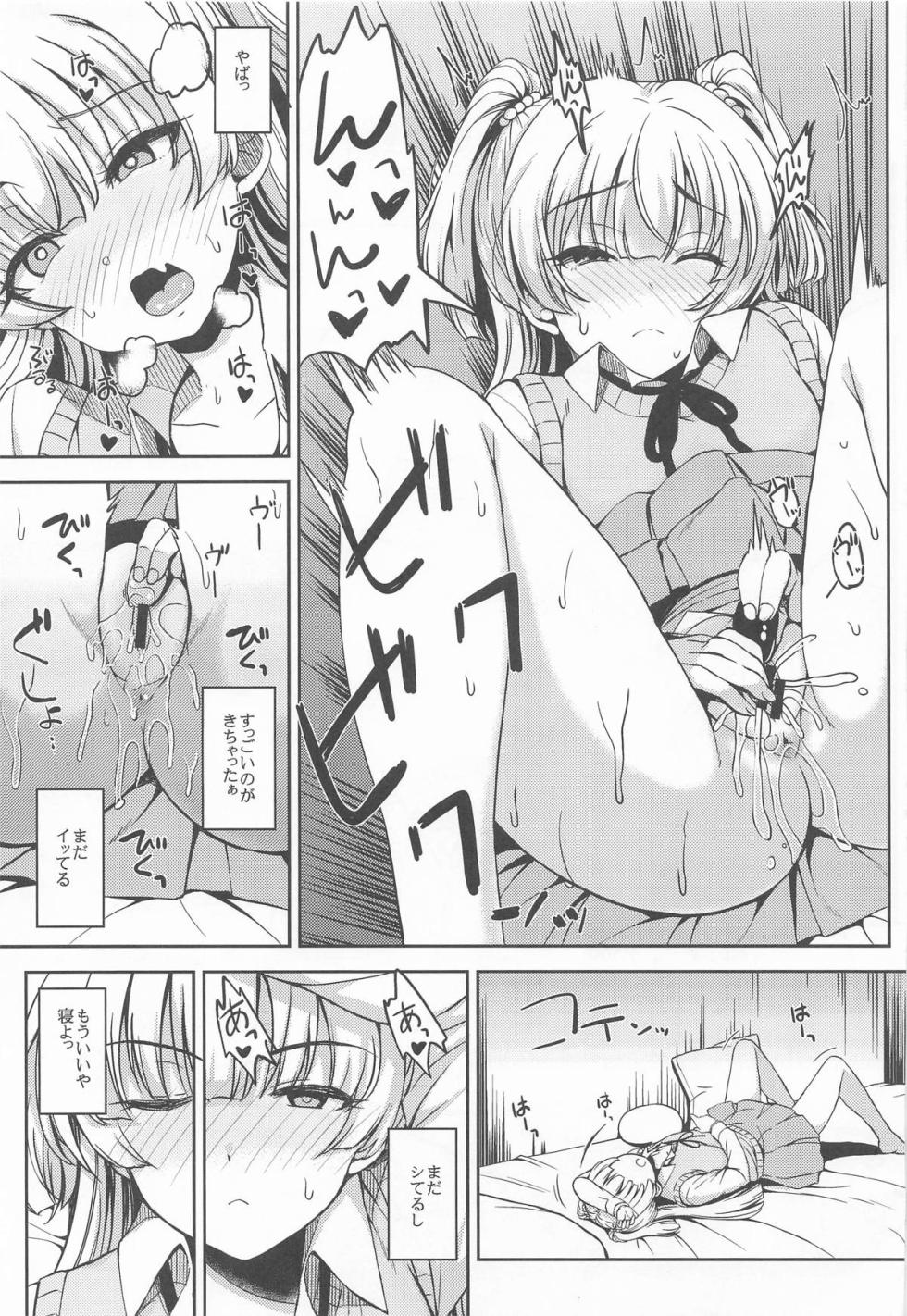 (SC2025 Winter) [Esora note (Majima Shiroyuki)] Jougasaki-ke to Nitta-ke Matomemashita (THE IDOLM@STER CINDERELLA GIRLS) - Page 28