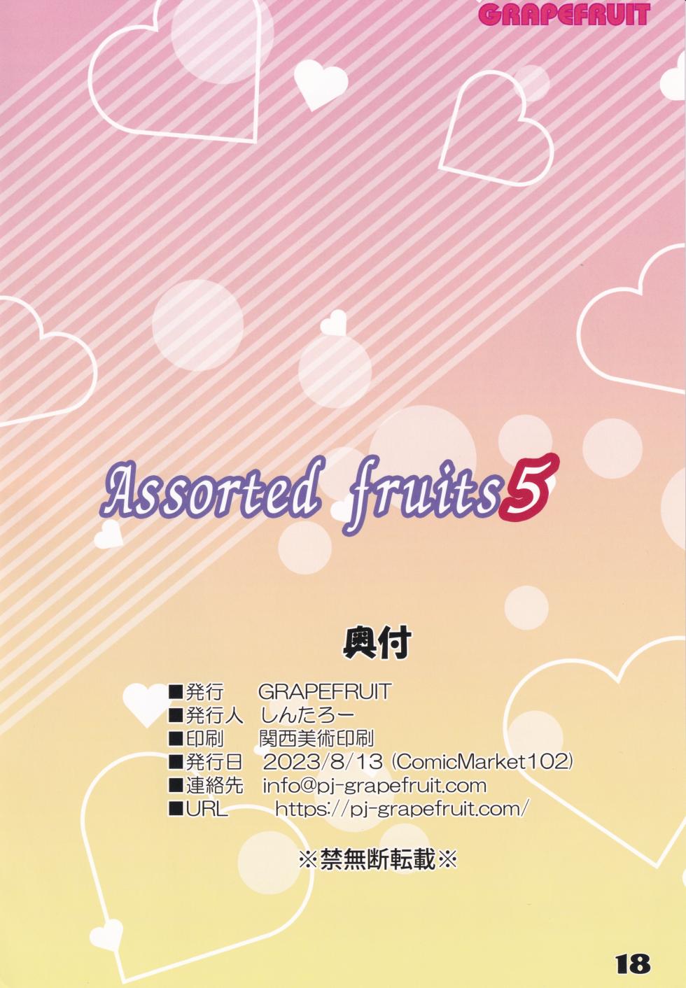 (C102) [GRAPEFRUIT (Shintarou)] Assorted fruits 5 - Page 18