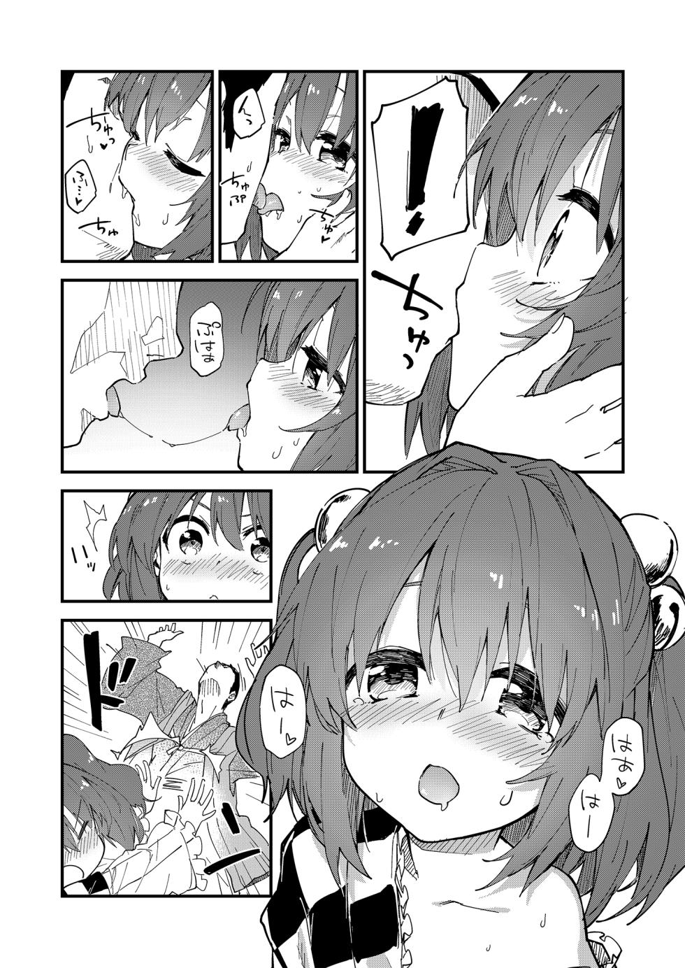 [Dot Eito (Sawayaka Samehada)] Sukebe suru hon Soushuuhen (Touhou Project) [Digital] - Page 5
