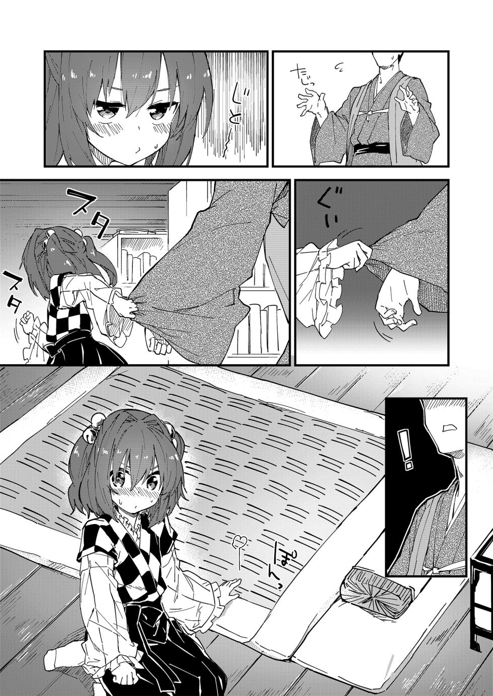 [Dot Eito (Sawayaka Samehada)] Sukebe suru hon Soushuuhen (Touhou Project) [Digital] - Page 6