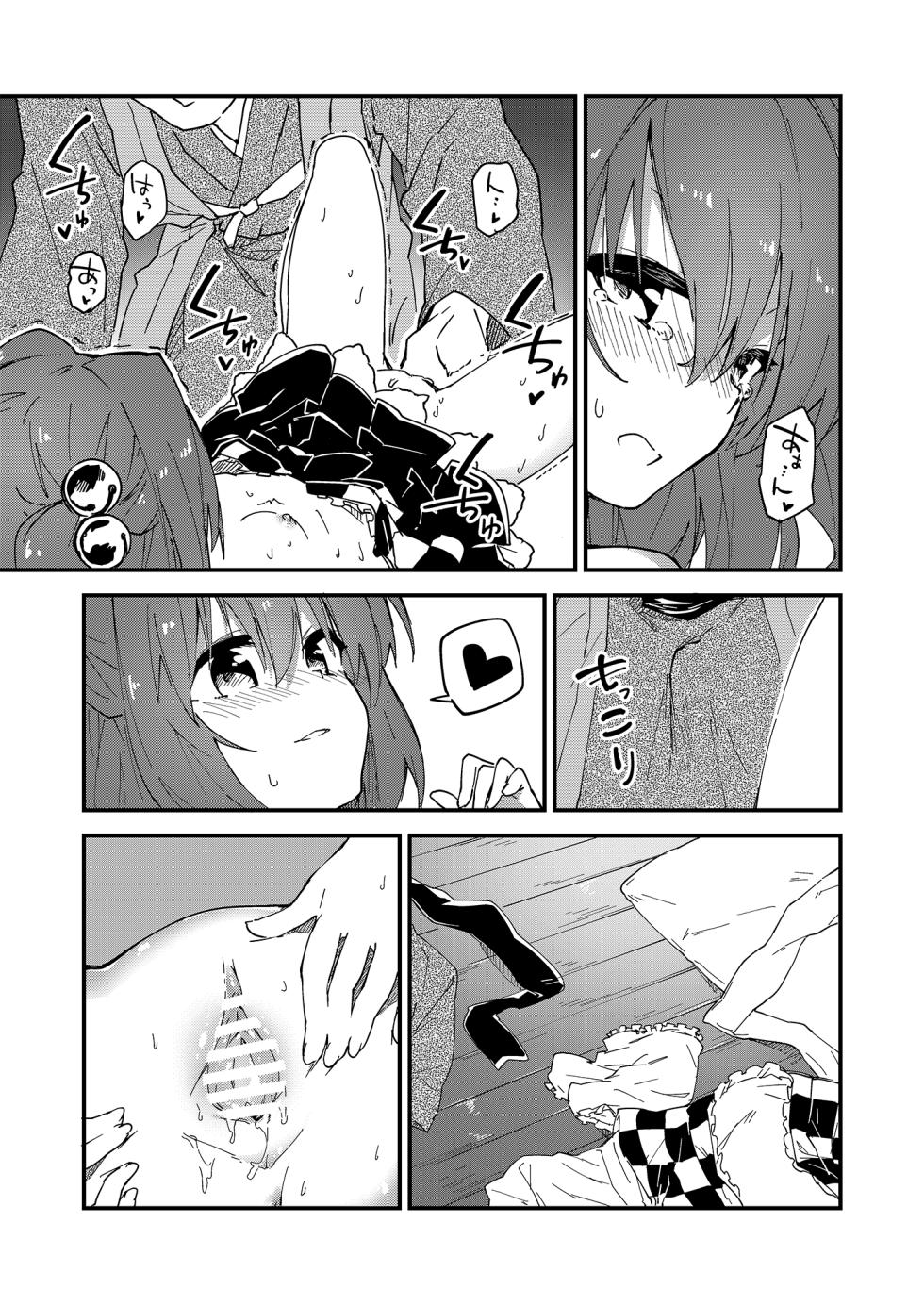 [Dot Eito (Sawayaka Samehada)] Sukebe suru hon Soushuuhen (Touhou Project) [Digital] - Page 10