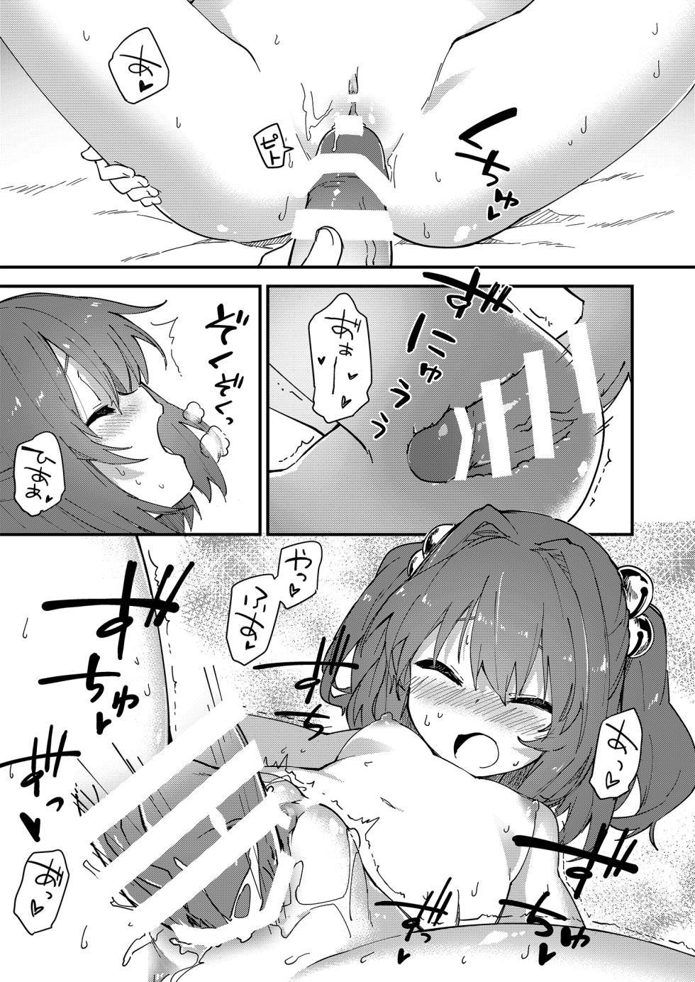 [Dot Eito (Sawayaka Samehada)] Sukebe suru hon Soushuuhen (Touhou Project) [Digital] - Page 12