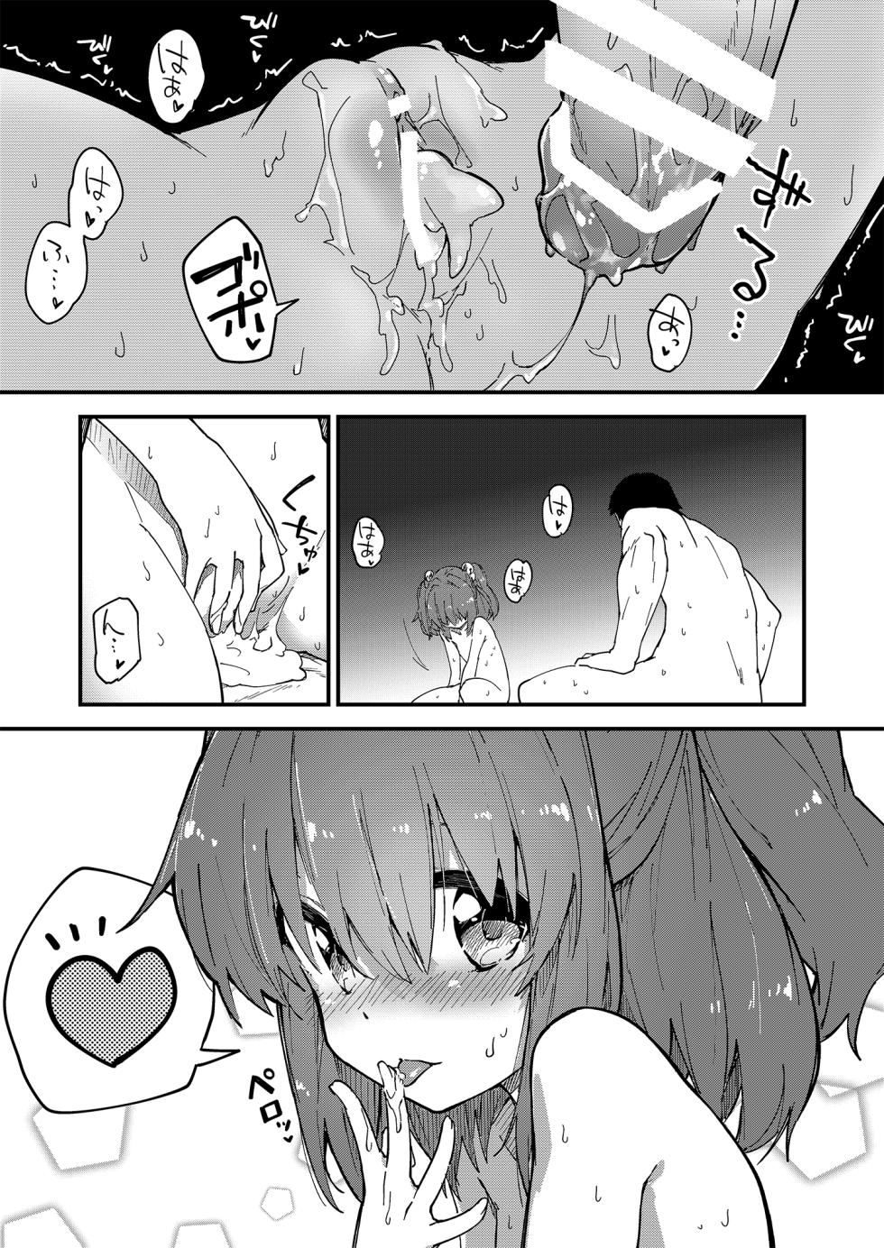 [Dot Eito (Sawayaka Samehada)] Sukebe suru hon Soushuuhen (Touhou Project) [Digital] - Page 16