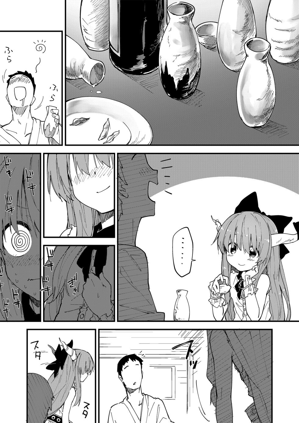 [Dot Eito (Sawayaka Samehada)] Sukebe suru hon Soushuuhen (Touhou Project) [Digital] - Page 34