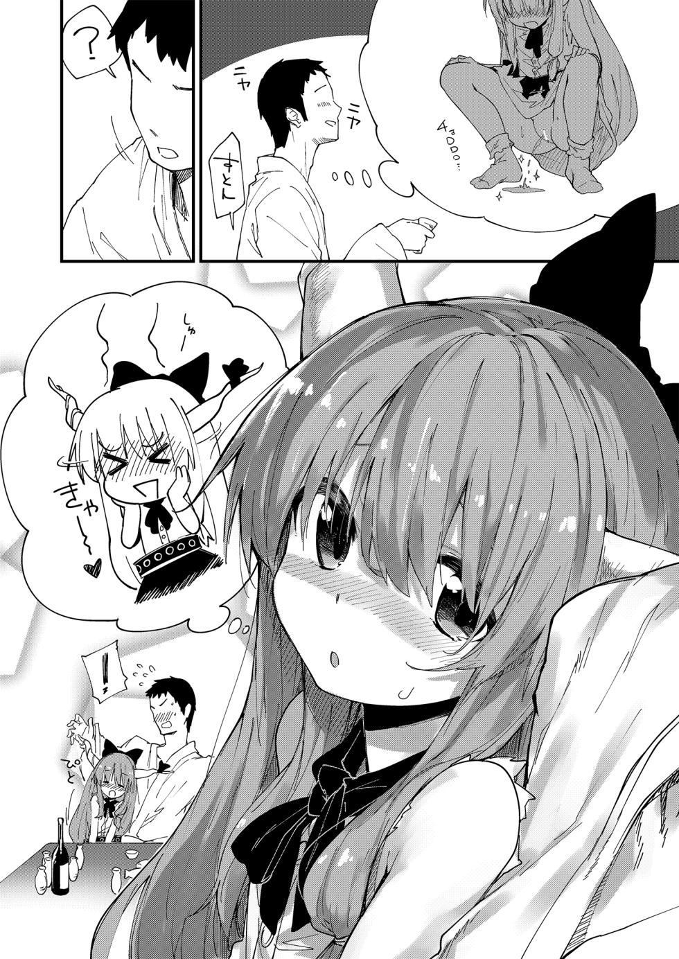 [Dot Eito (Sawayaka Samehada)] Sukebe suru hon Soushuuhen (Touhou Project) [Digital] - Page 35