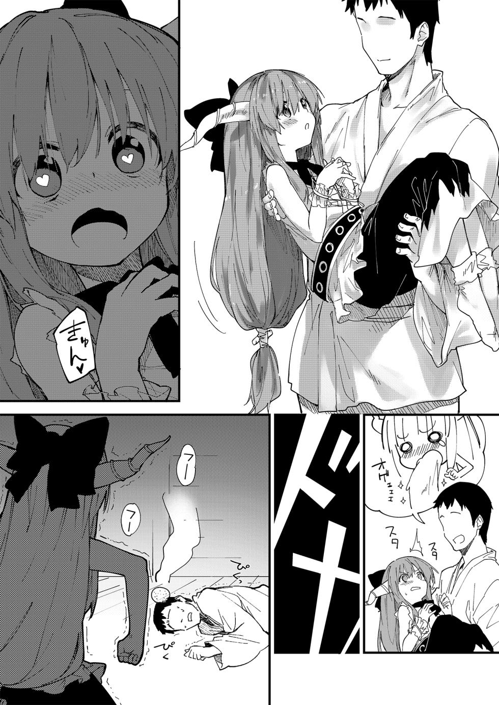 [Dot Eito (Sawayaka Samehada)] Sukebe suru hon Soushuuhen (Touhou Project) [Digital] - Page 37