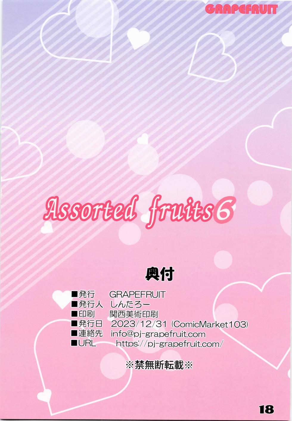 (C103) [GRAPEFRUIT (Shintarou)] Assorted fruits 6 - Page 18