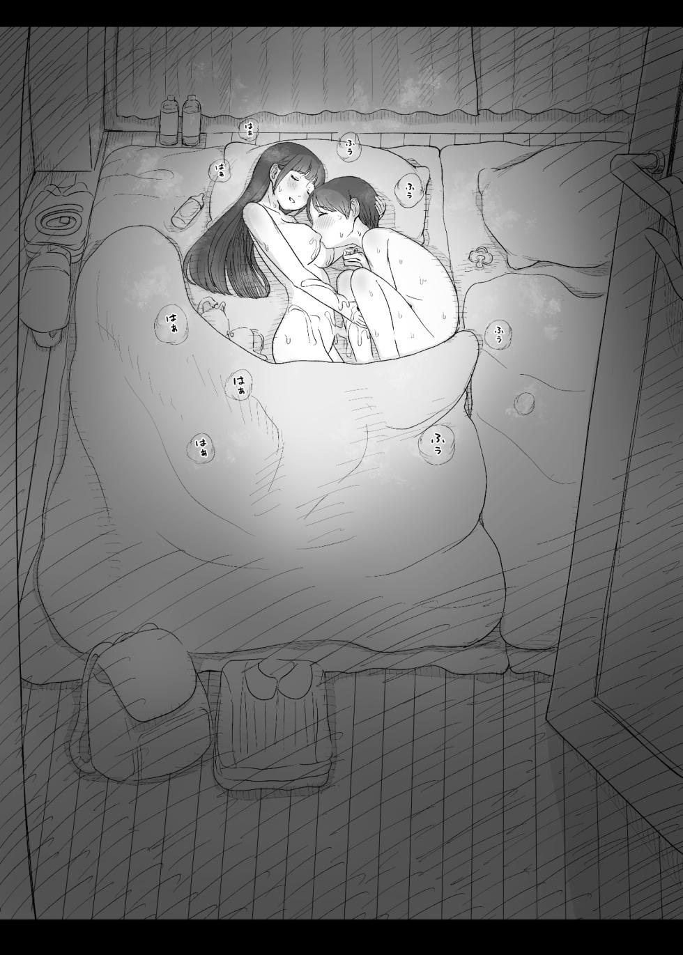 [Himawari no Tane (Taneno Nakami)] Amayaka Sex Friends | 응애 섹스 프렌즈 [Korean] - Page 17