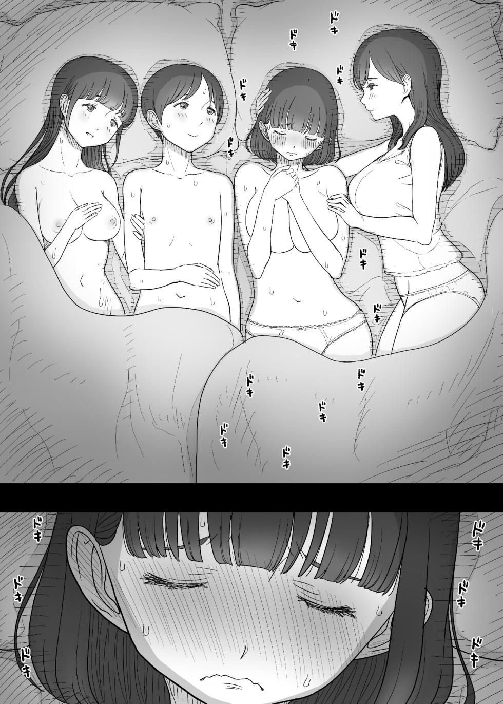 [Himawari no Tane (Taneno Nakami)] Amayaka Sex Friends | 응애 섹스 프렌즈 [Korean] - Page 21
