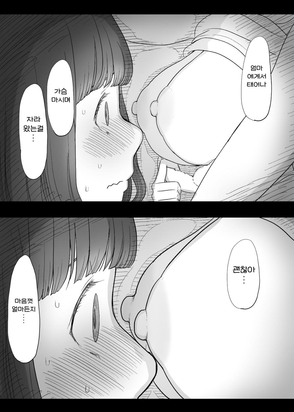 [Himawari no Tane (Taneno Nakami)] Amayaka Sex Friends | 응애 섹스 프렌즈 [Korean] - Page 24