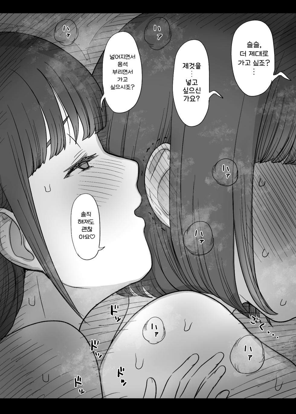 [Himawari no Tane (Taneno Nakami)] Amayaka Sex Friends | 응애 섹스 프렌즈 [Korean] - Page 40