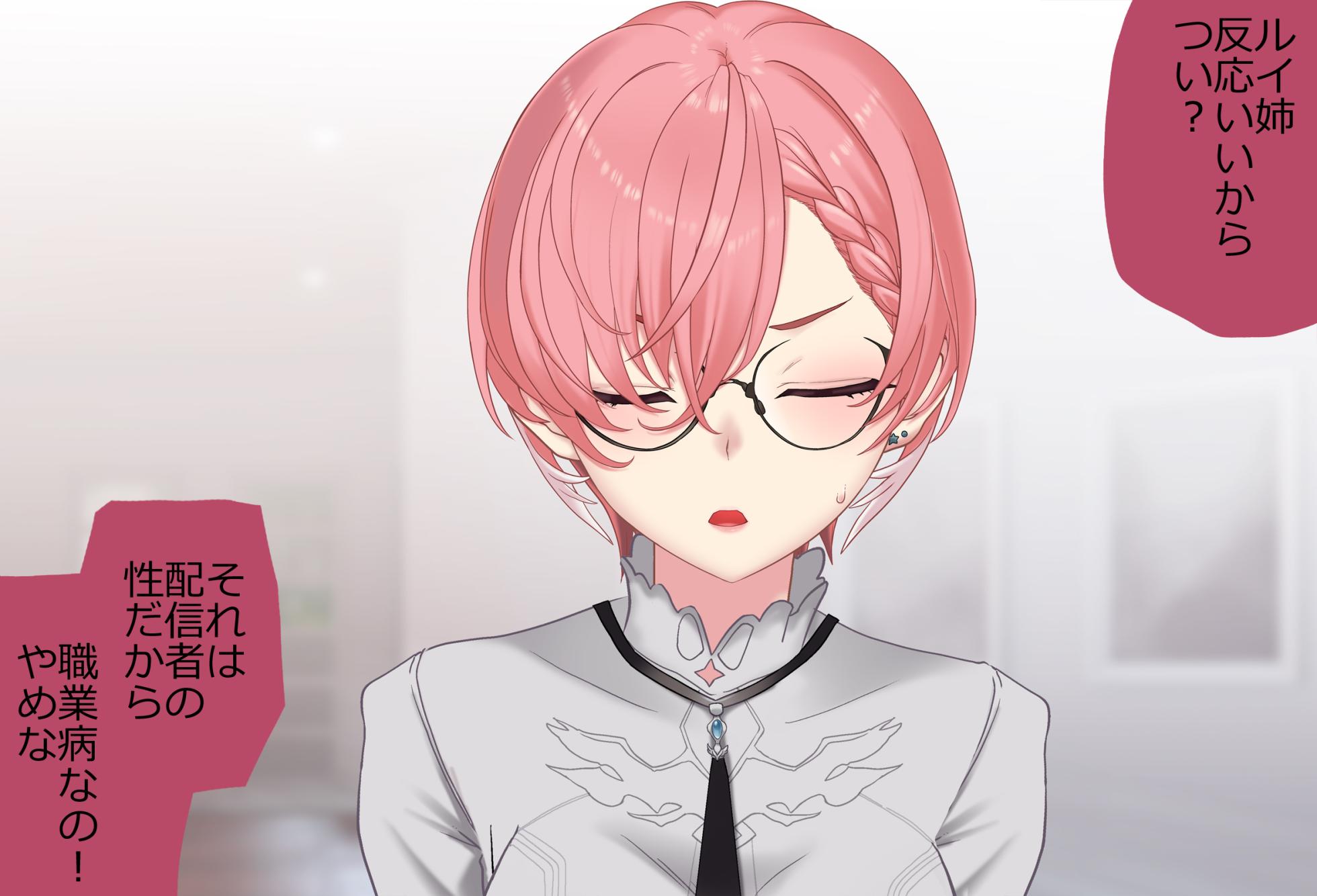 [Jelly fish (アハト)]〇〇しないと出られない部屋Vol.29_鷹嶺ルイちゃん足コキ編 - Page 16