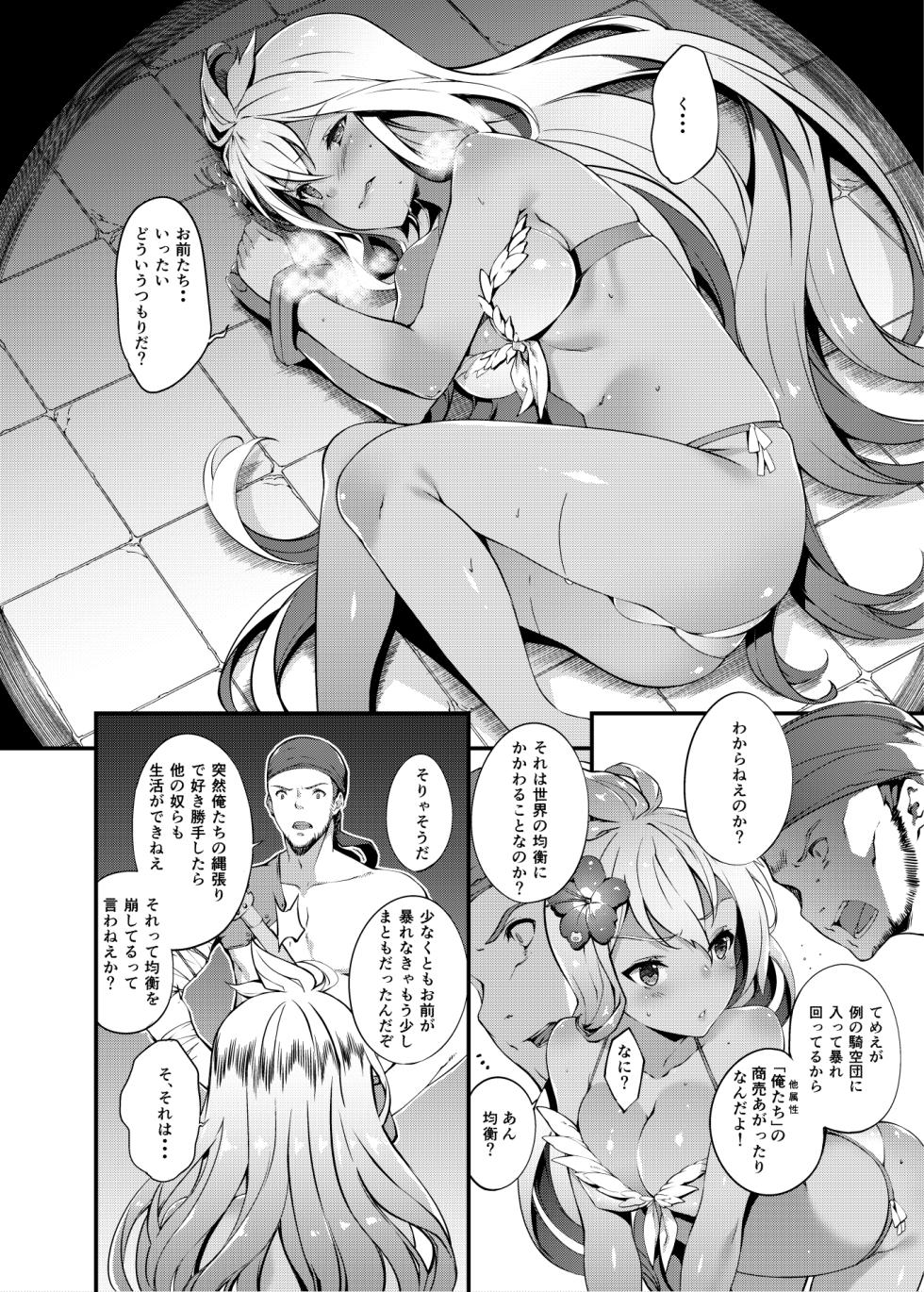 [Sheepfold (Tachibana Yuu)] Shirozome no Kikuudan (Granblue Fantasy) [Digital] - Page 30