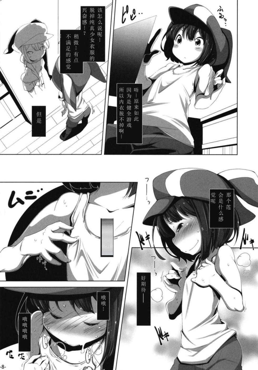 (C94) [Happy Drive! (Yofukashi)] LOG IN ERROR (Sword Art Online Alternative Gun Gale Online) [Chinese] - Page 7