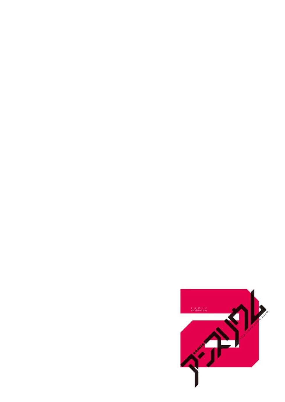 COMIC Anthurium 2025-05 [Digital] - Page 2