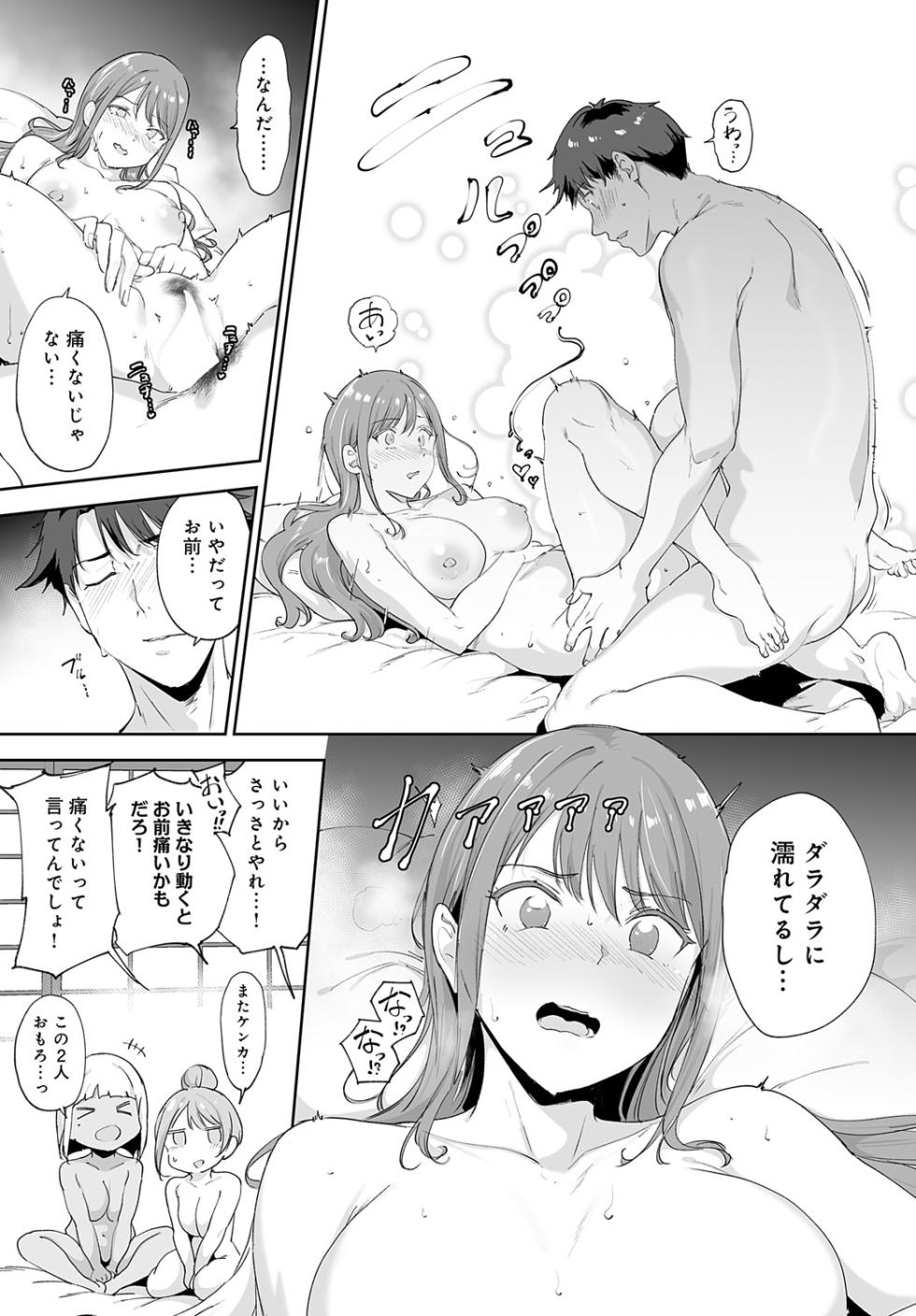 COMIC Anthurium 2025-05 [Digital] - Page 16