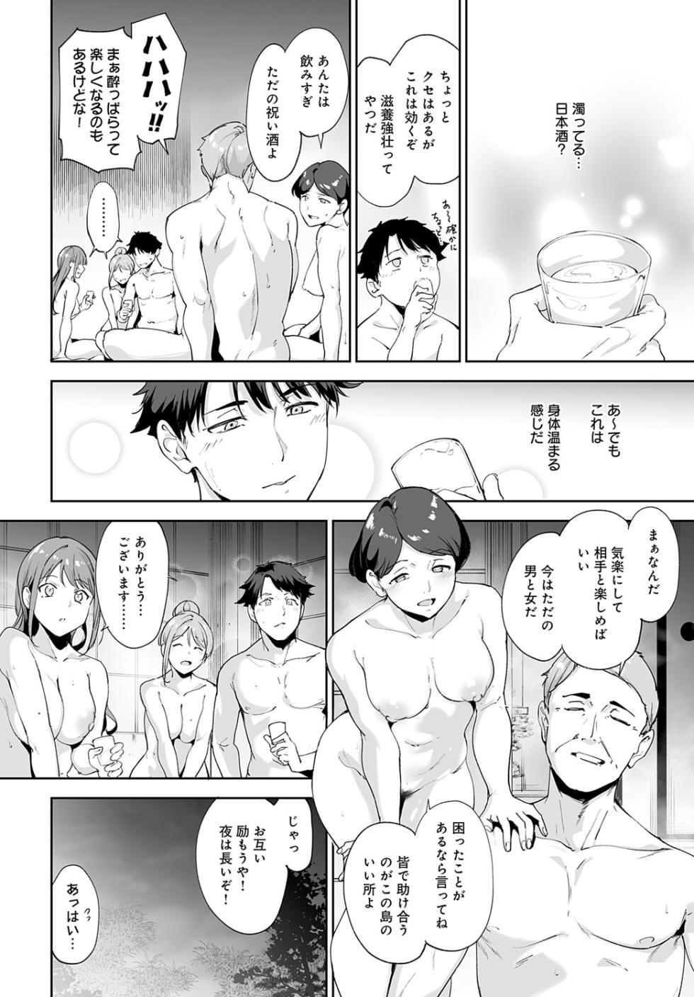 COMIC Anthurium 2025-05 [Digital] - Page 31