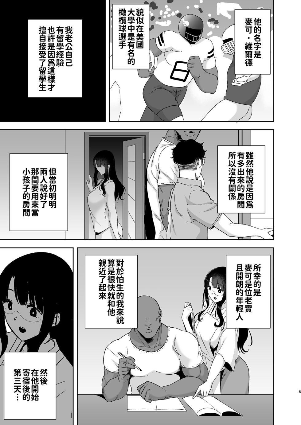 [DOLL PLAY (kurosu gatari)] Wild Chronicles Darkest Desire Compilation [Chinese] [本本力学实验室] [Decensored] - Page 5