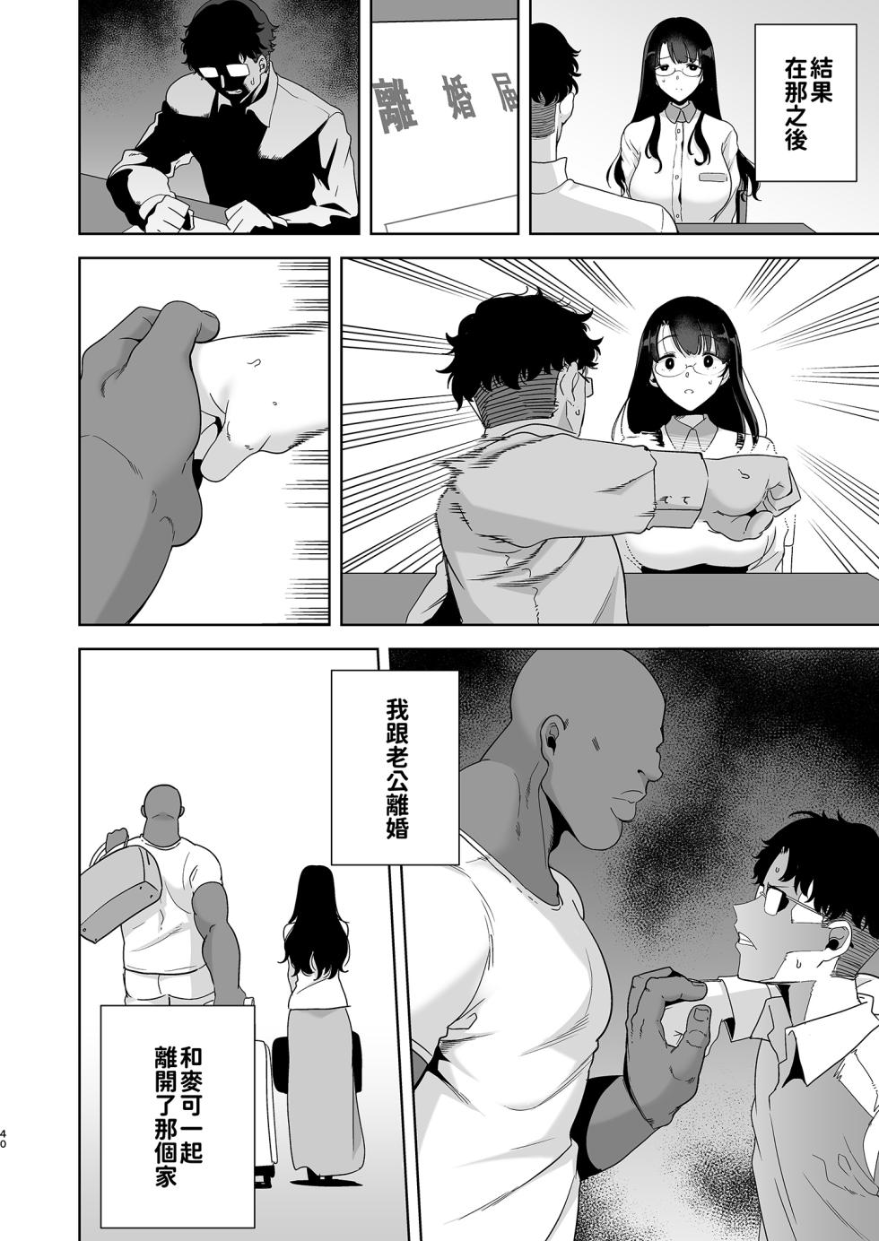 [DOLL PLAY (kurosu gatari)] Wild Chronicles Darkest Desire Compilation [Chinese] [本本力学实验室] [Decensored] - Page 39