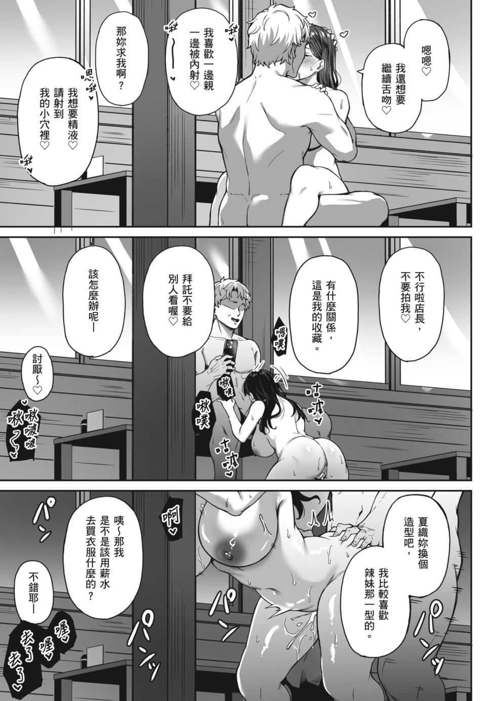 [3104tyome (3104)] Omoide mo Kaori mo | 曾經的回憶與芬芳已不在 [Chinese] [Decensored] [Digital] - Page 35