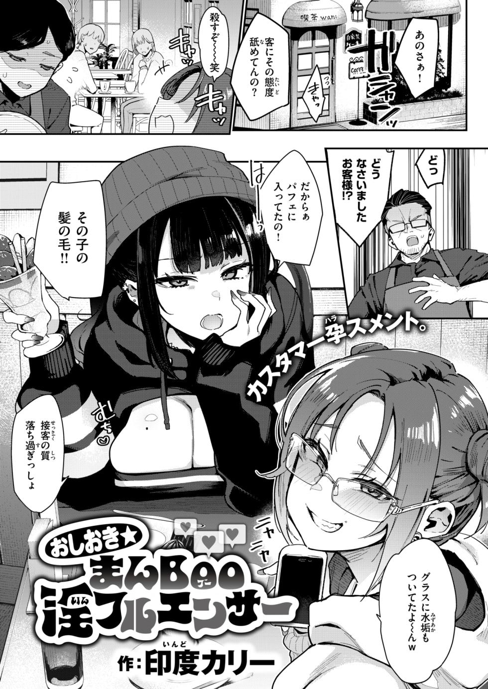 COMIC Shitsurakuten 2025-05 [Digital] - Page 3