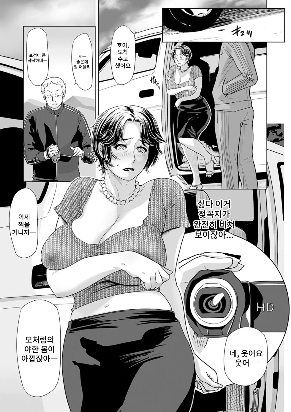 [Edo Shigezu] Netorare Pandemic | 네토라레 팬데믹 (Web Comic Toutetsu Vol.59) [Korean] - Page 7