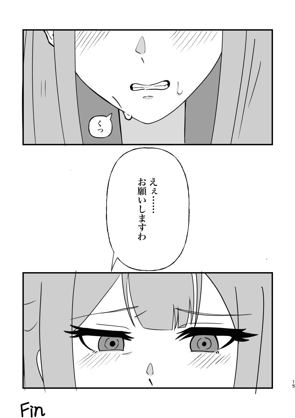 [Kraken (Hasyoku)] Saki-chan Kanbotsu Chikubi tte Hontou!? (BanG Dream!) - Page 16