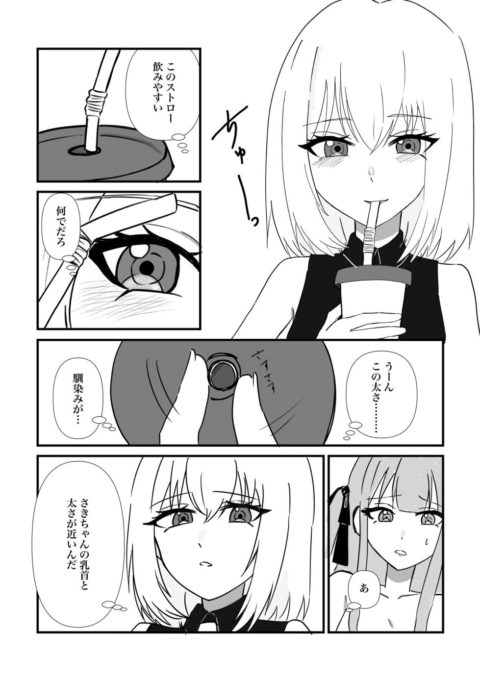 [Kraken (Hasyoku)] Saki-chan Kanbotsu Chikubi tte Hontou!? (BanG Dream!) - Page 20