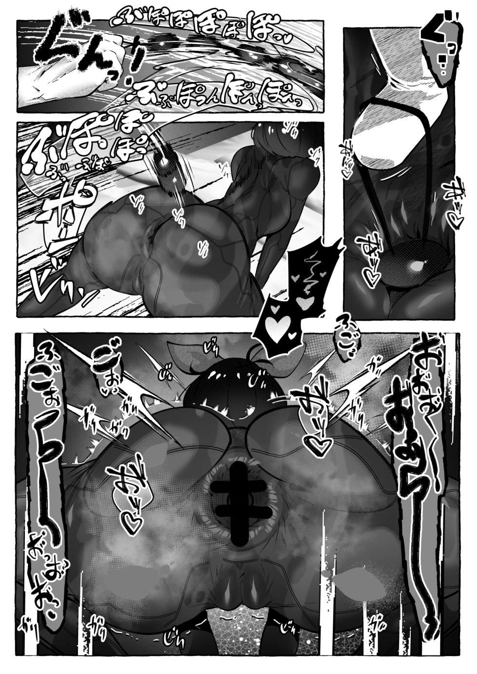 [Mr.way] 更科瑠夏ちゃんはいじられる - Page 7