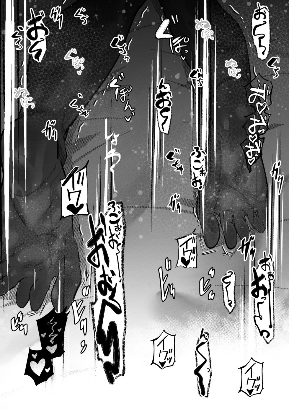 [Mr.way] 更科瑠夏ちゃんはいじられる - Page 12