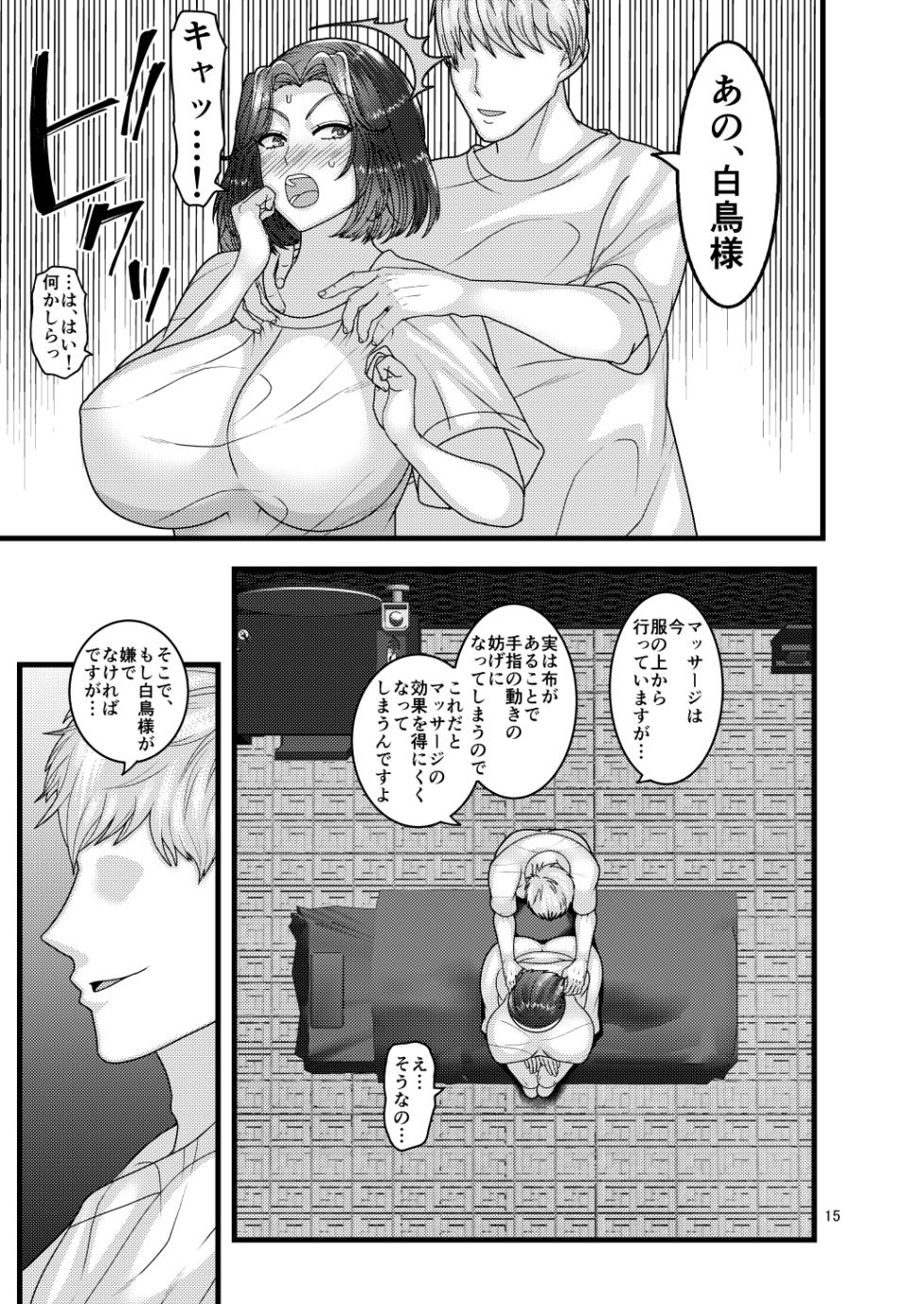 [Botamochi no Utage (Nayuzaki Natsumi)] Jibun kara Ero Massage-ten ni Kayou Onna - Page 15