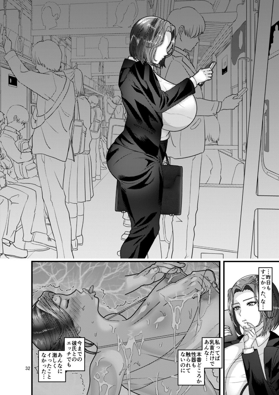 [Botamochi no Utage (Nayuzaki Natsumi)] Jibun kara Ero Massage-ten ni Kayou Onna - Page 32