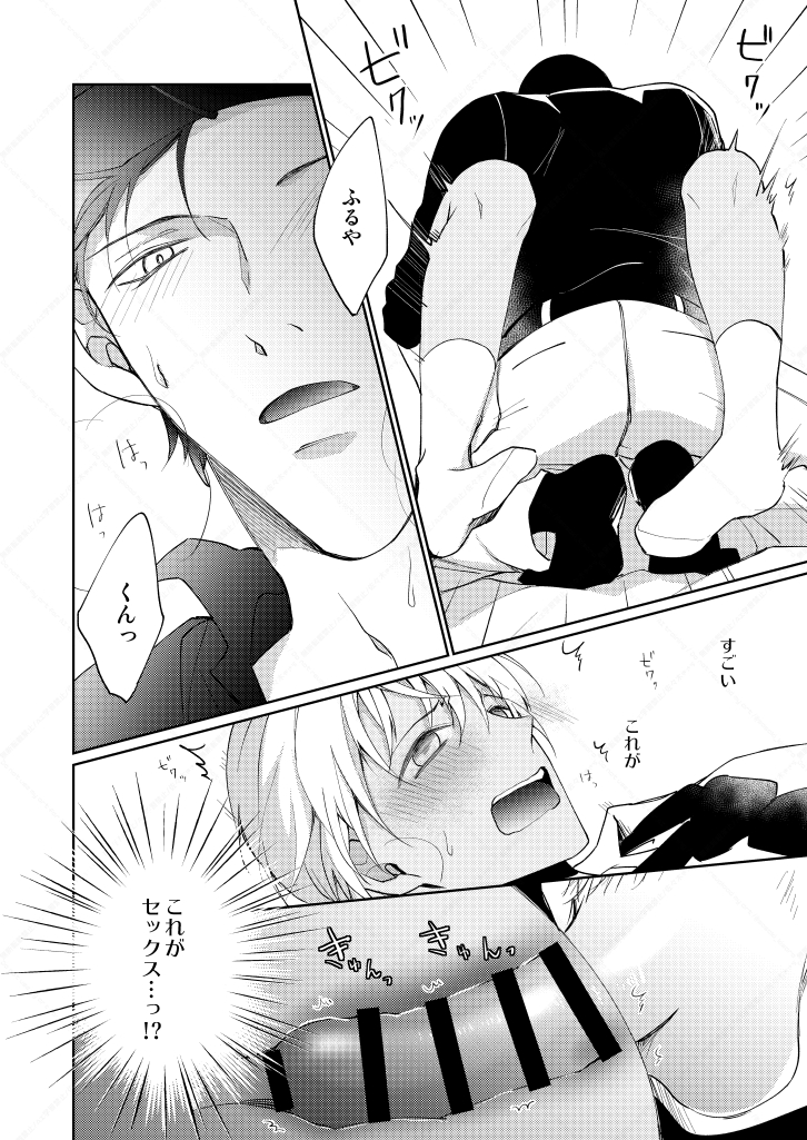 [Gatekeeper (Sasaki Kisara)] セックスしないと出られない部屋 (Detective Conan) [Digital] - Page 16