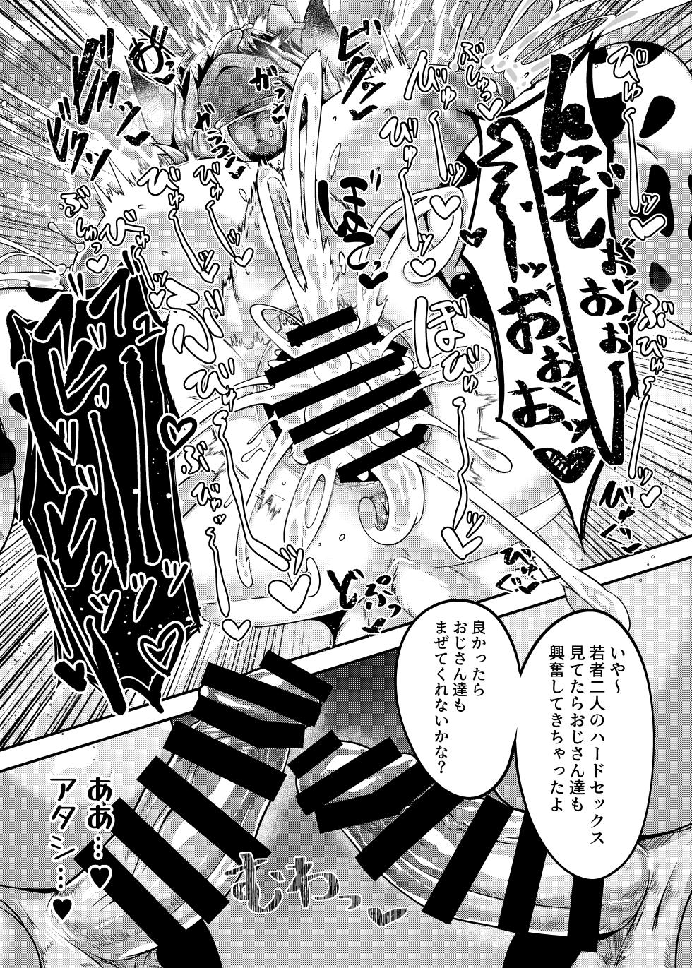 [Yasai Mashimashi (Misaki)] Milk Land e Youkoso! 1 - Welcome to The Milk Land! [Digital] - Page 20