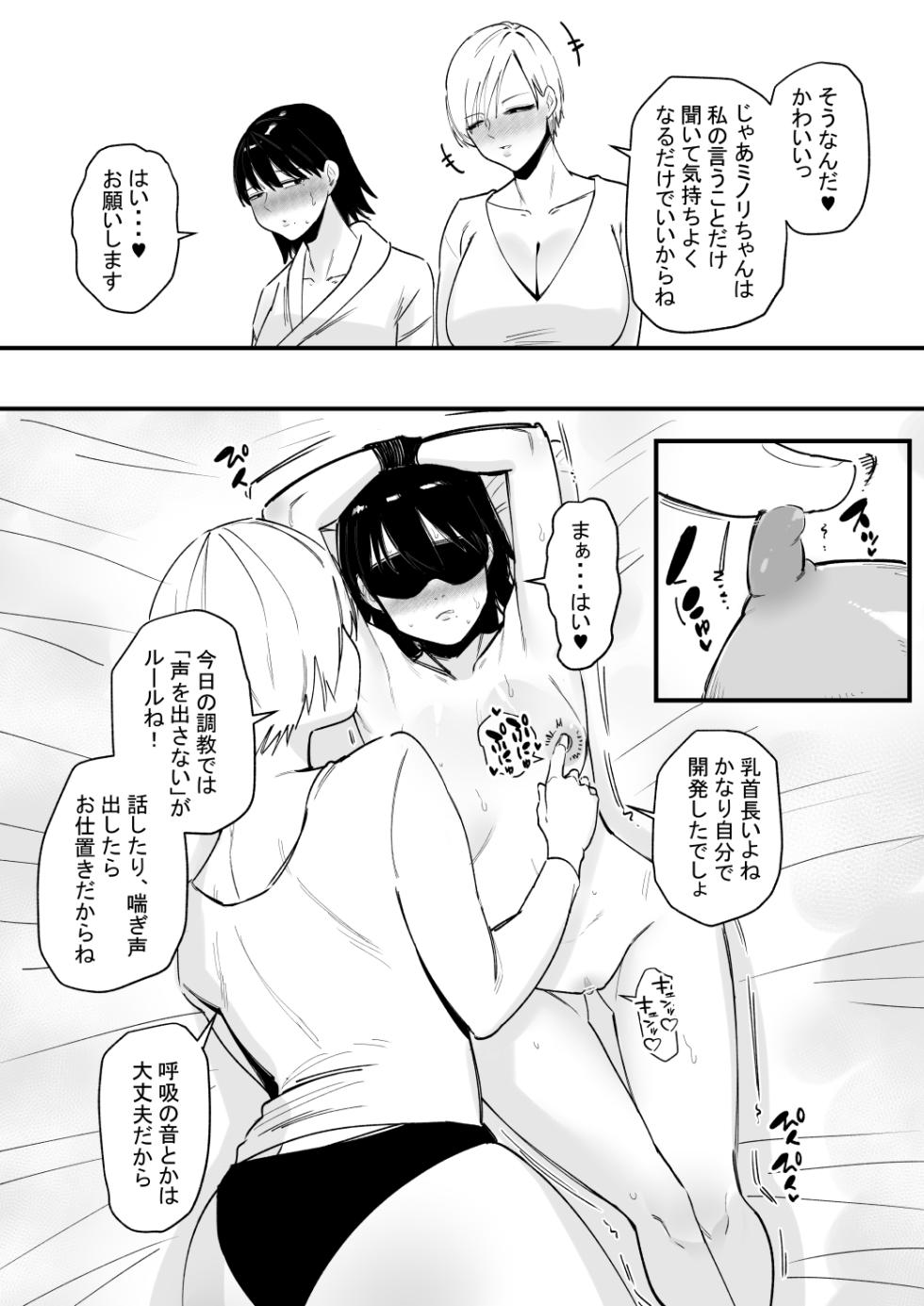 [Hachihachihachi] Chikubi Choukyou Saresugite Nazeka Oto de Iku Karada ni Natta Hanashi - Page 4