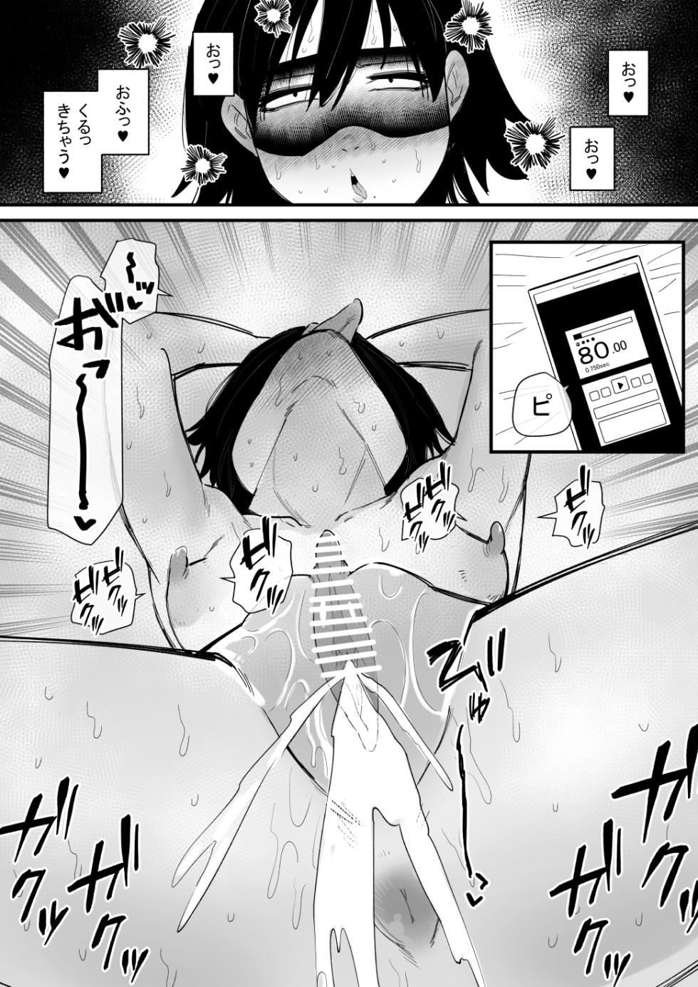 [Hachihachihachi] Chikubi Choukyou Saresugite Nazeka Oto de Iku Karada ni Natta Hanashi - Page 10