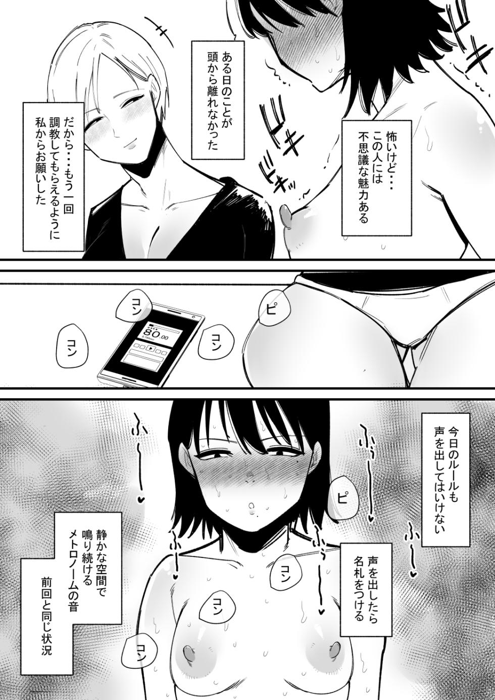 [Hachihachihachi] Chikubi Choukyou Saresugite Nazeka Oto de Iku Karada ni Natta Hanashi - Page 13