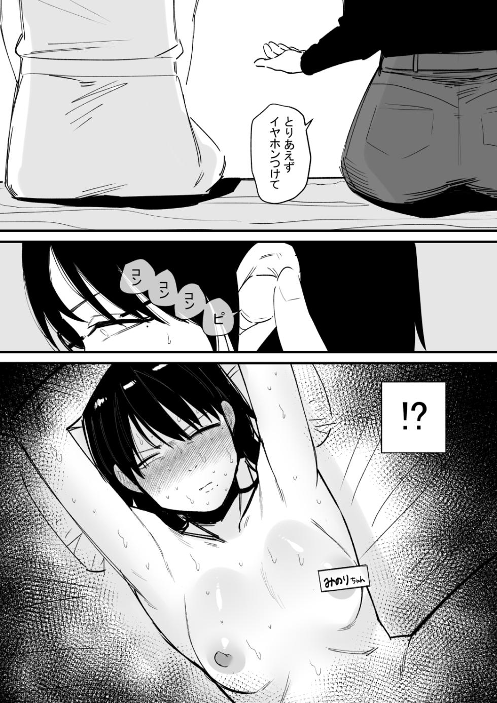 [Hachihachihachi] Chikubi Choukyou Saresugite Nazeka Oto de Iku Karada ni Natta Hanashi - Page 19