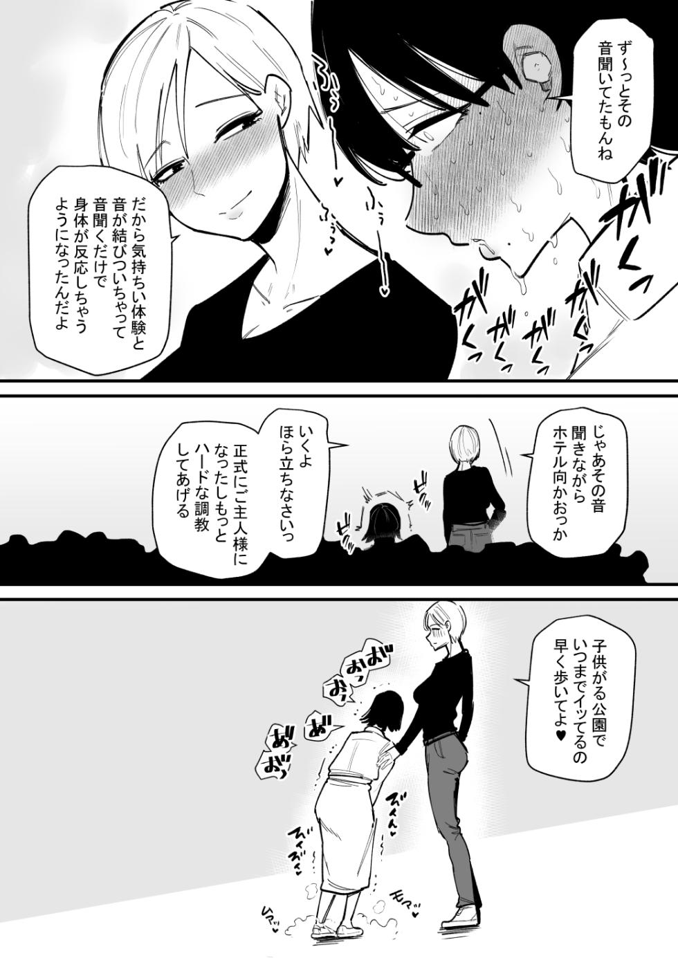 [Hachihachihachi] Chikubi Choukyou Saresugite Nazeka Oto de Iku Karada ni Natta Hanashi - Page 22