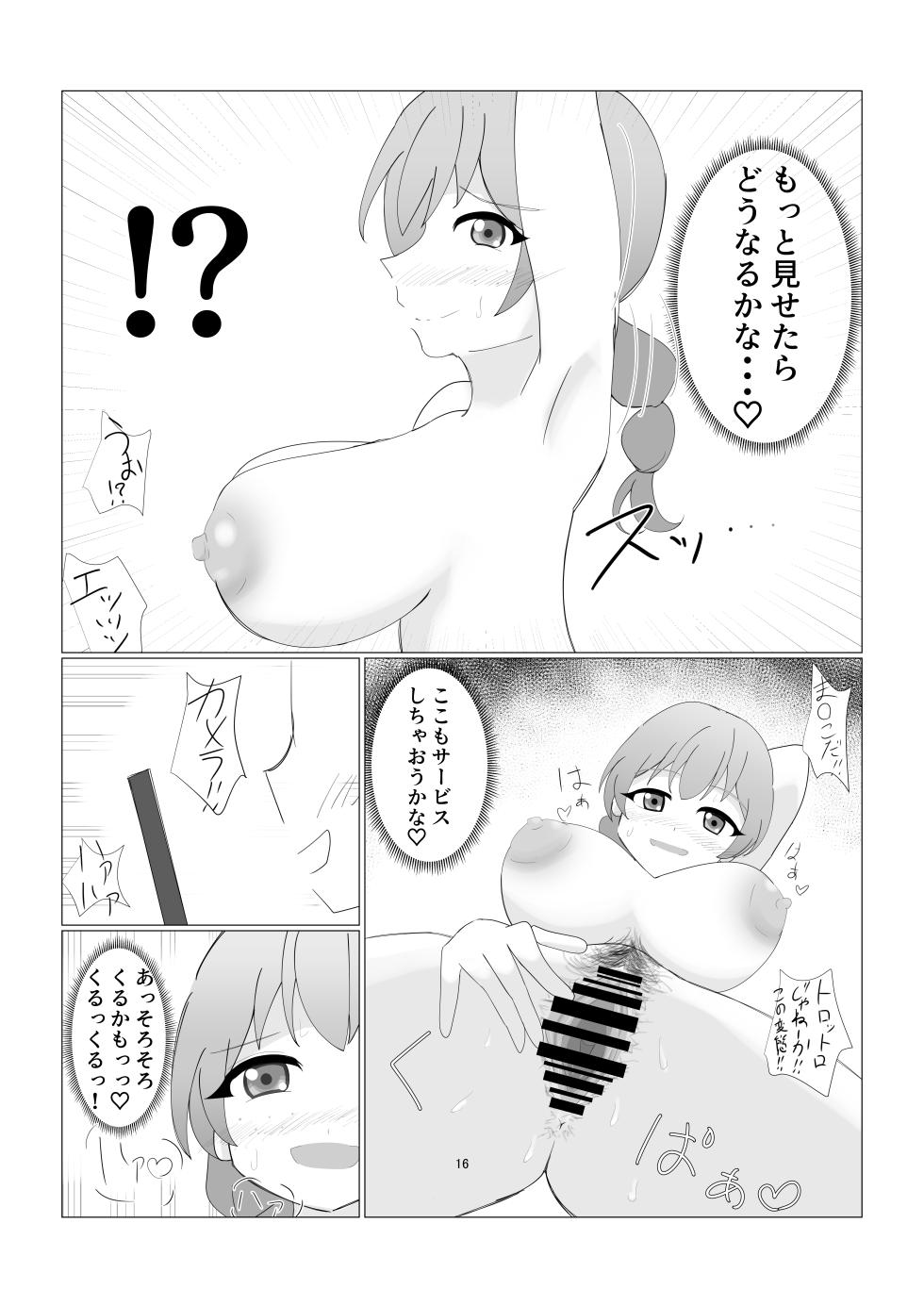 [Negoto ni Mizu (Neriite)] Nijigasaki Gakuen Zenra Toukoubi (Love Live!) [Digital] - Page 13