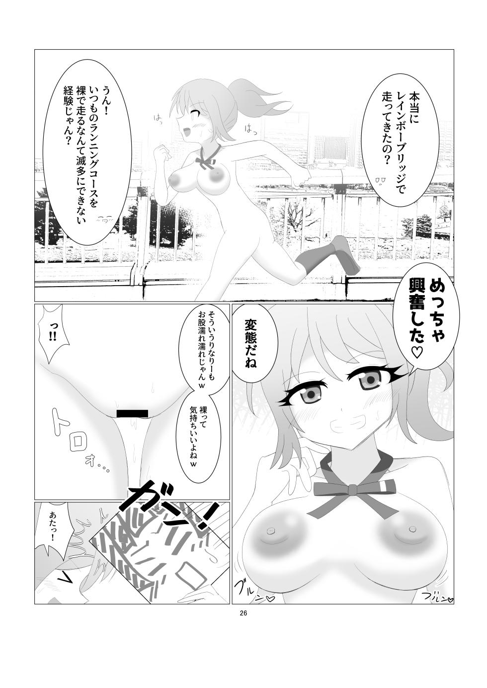 [Negoto ni Mizu (Neriite)] Nijigasaki Gakuen Zenra Toukoubi (Love Live!) [Digital] - Page 23