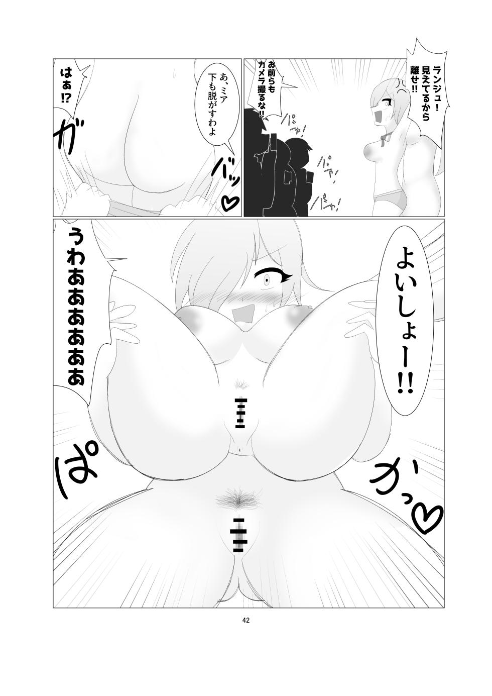 [Negoto ni Mizu (Neriite)] Nijigasaki Gakuen Zenra Toukoubi (Love Live!) [Digital] - Page 39