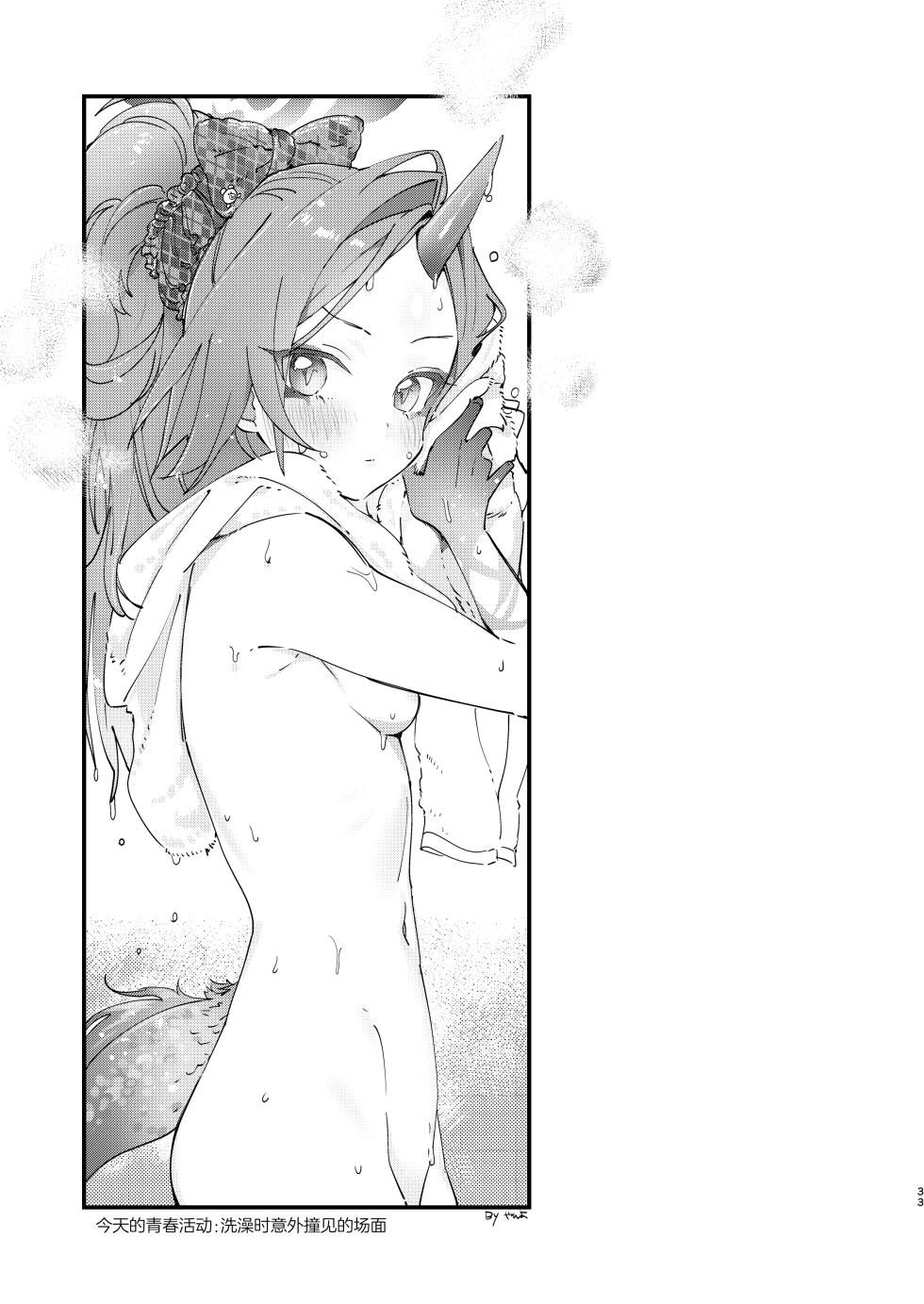 [Yanyanyo (Various)] Kore ga Atashi no Seishun Katsudou! | 这就是我的青春活动 (Blue Archive) [Chinese] [白杨汉化组] [Digital] - Page 33