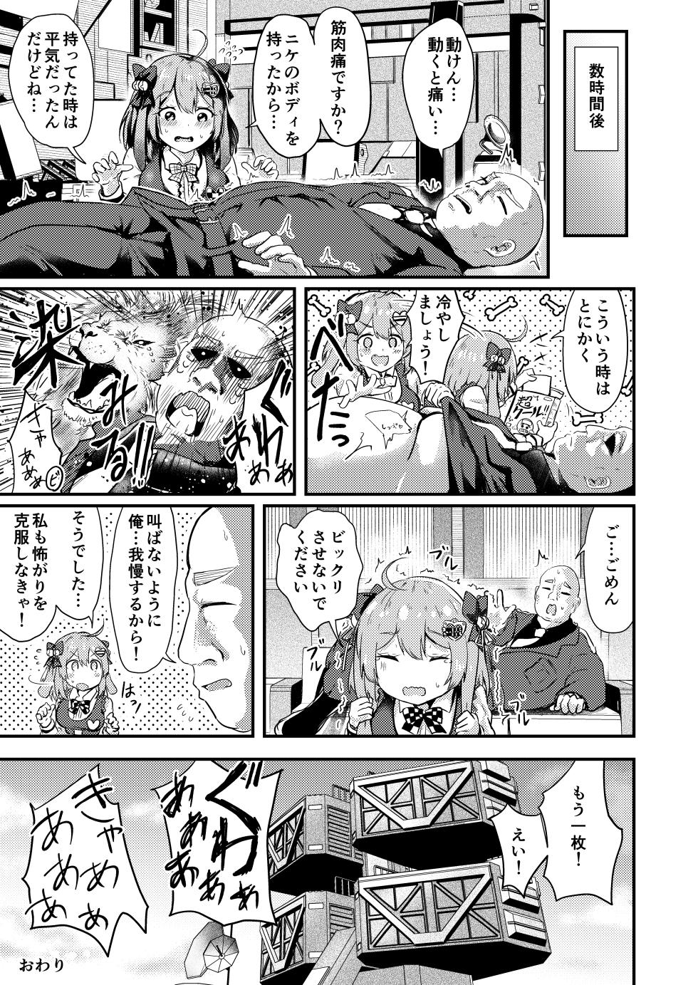 [Ayameriyo] Biscuit  wa Kunrenshi-san ga Dai Dai Daisuki (Goddess of Victory: Nikke) [Digital] - Page 20