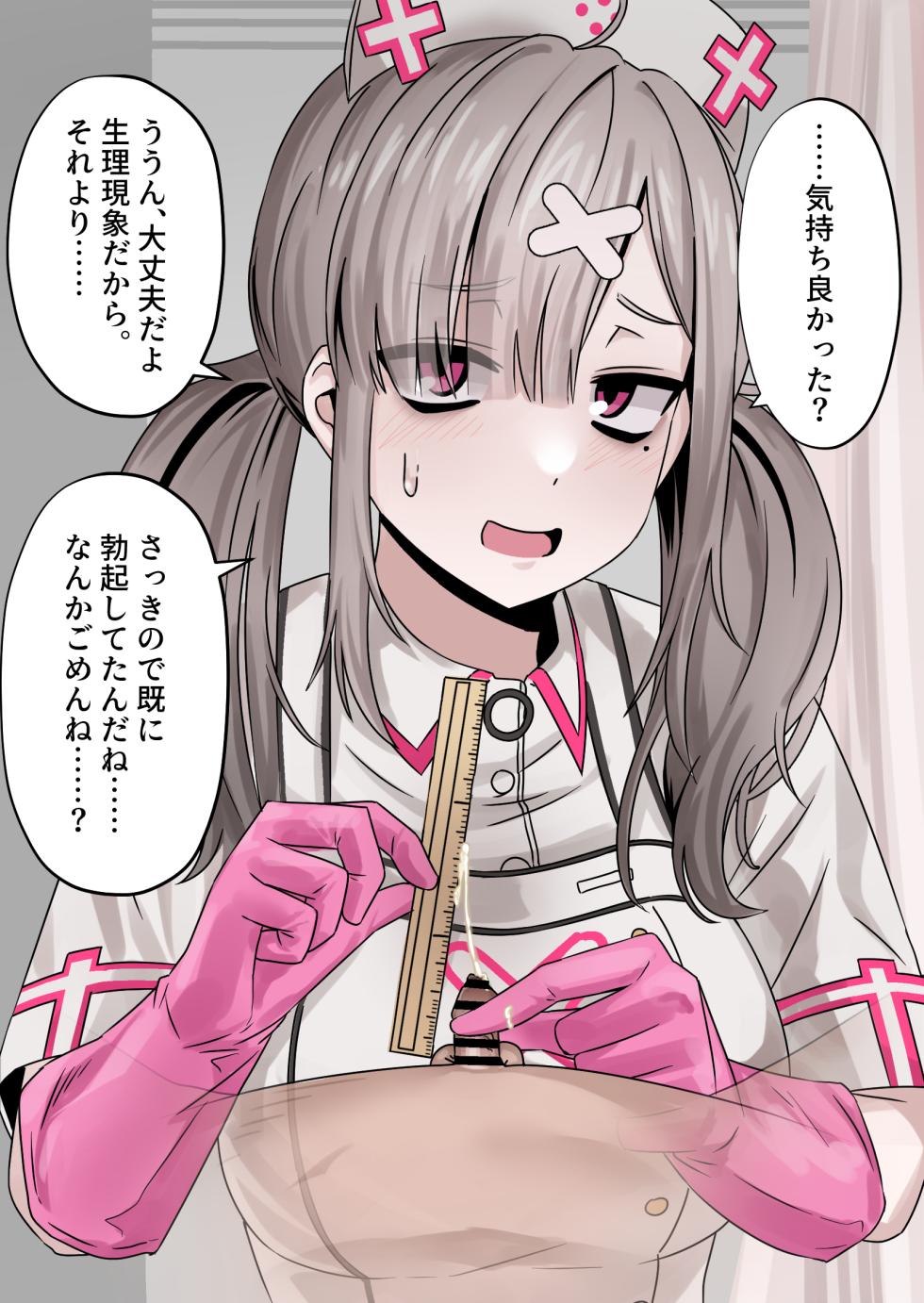 （Enari）Enari 雜圖翻譯（不知何人漢化）[Chinese] - Page 15