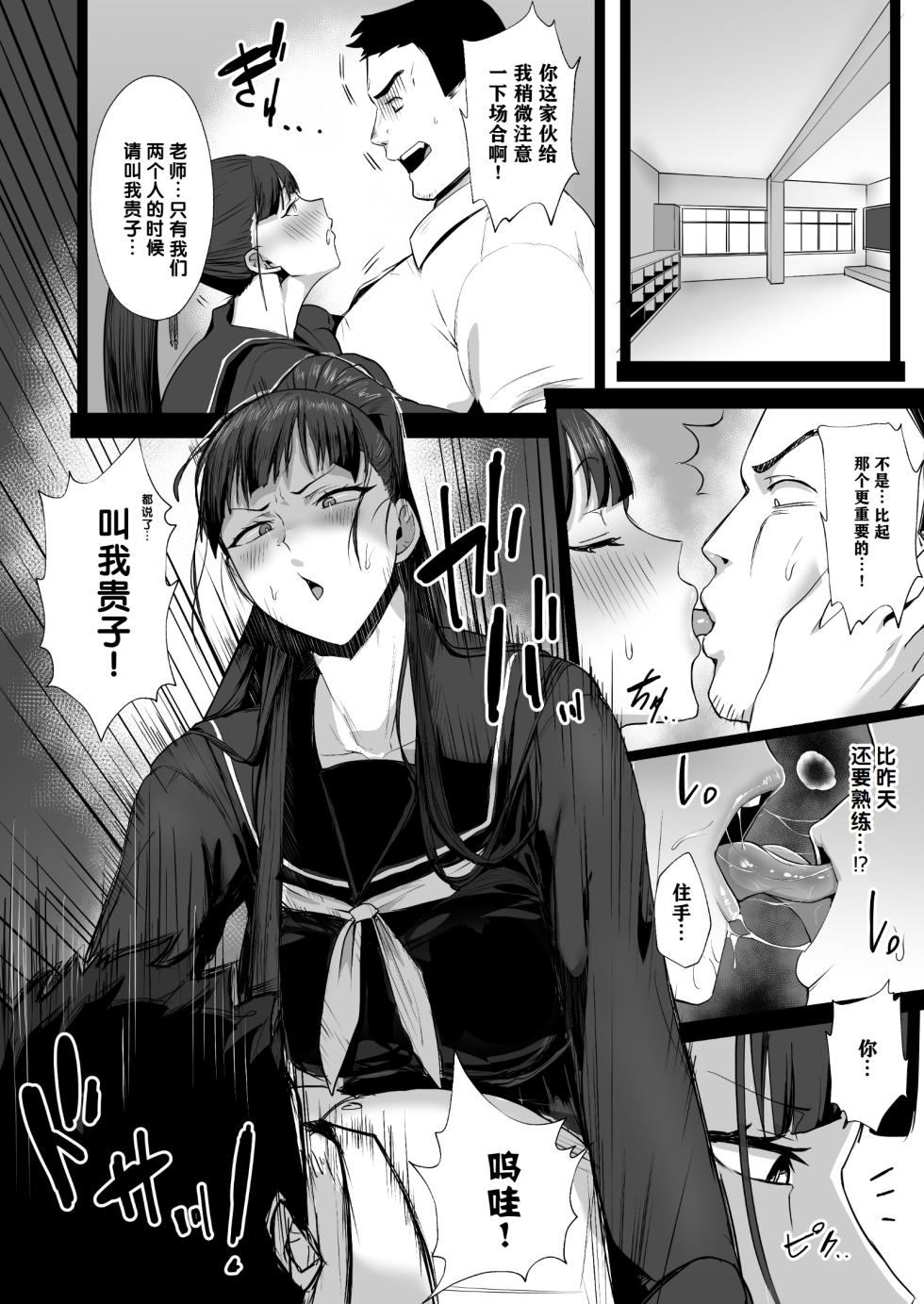[Doushoku (T-Man)] Kimajime na Yuutousei wa, Sensei dake no Mesu ni Naritai. | 一本正经的优等生想成为老师的专属母狗 [Chinese] [千禧美少女汉化] [Digital] - Page 24